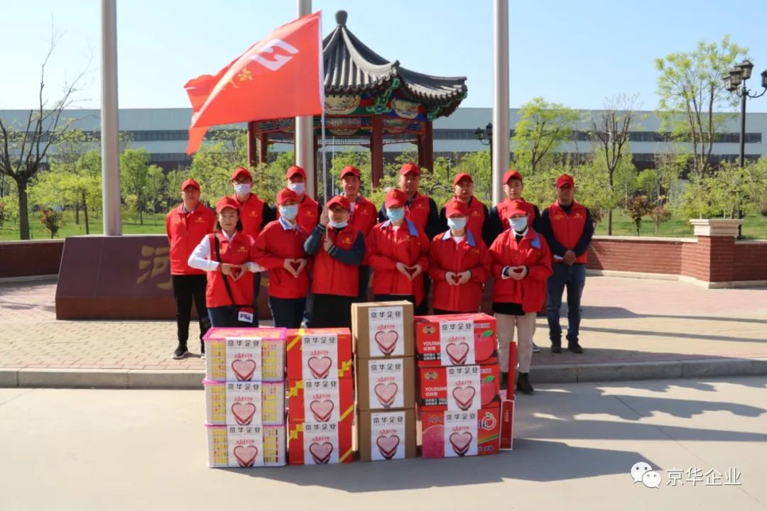不忘初心，牢記使命，奉獻(xiàn)社會(huì)、京華志愿者在行動(dòng) ——寸草心愛(ài)老敬老活動(dòng)報(bào)道